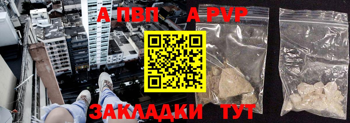 A PVP Crystall Ростов Великий