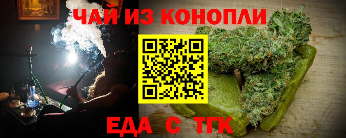 Cannafood конопля  Вход с VPN  Ростов Великий 