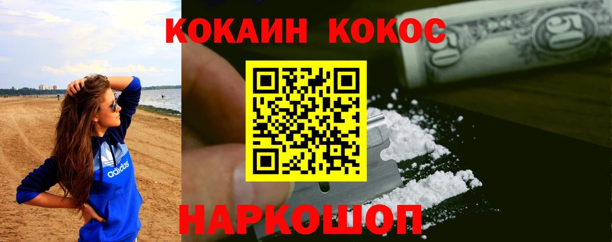 Кокаин Колумбийский  Вход с VPN  Ростов Великий  КОКАИН FishScale 