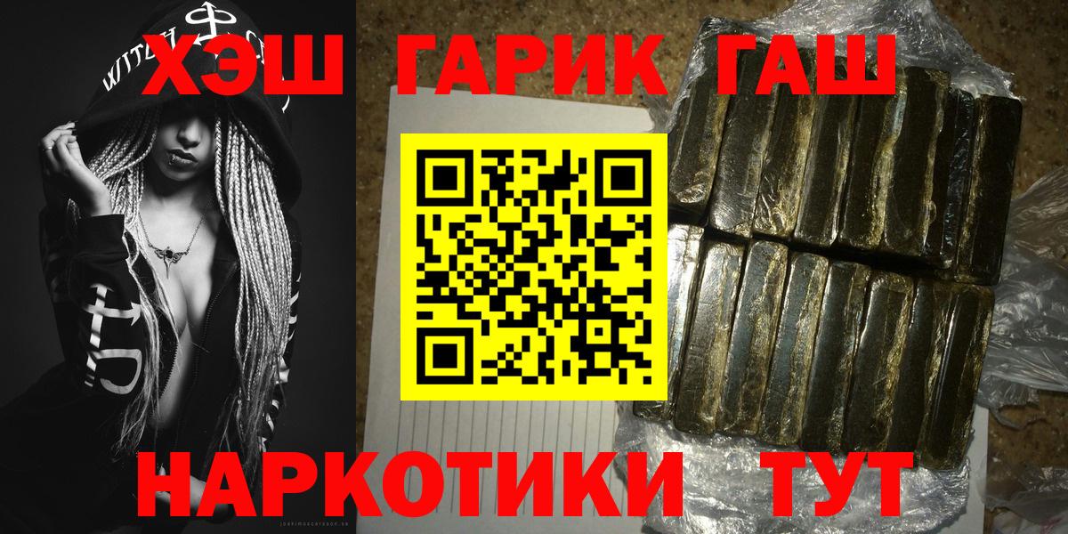 ГАШИШ гашик  Гашиш Cannabis  Ростов Великий  Вход с VPN 