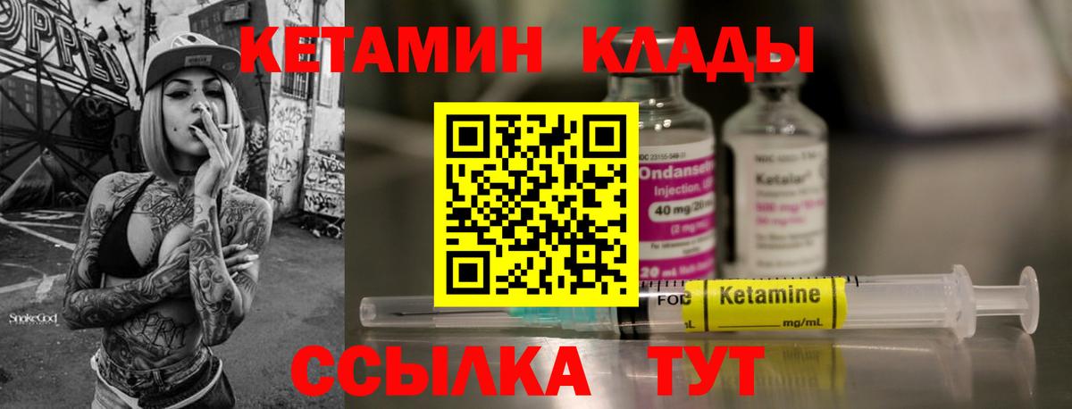 Кетамин VHQ Ростов Великий