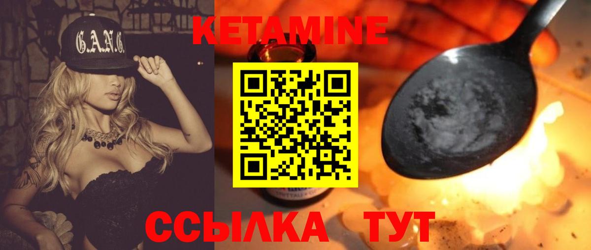 КЕТАМИН ketamine  Вход с VPN  Ростов Великий 