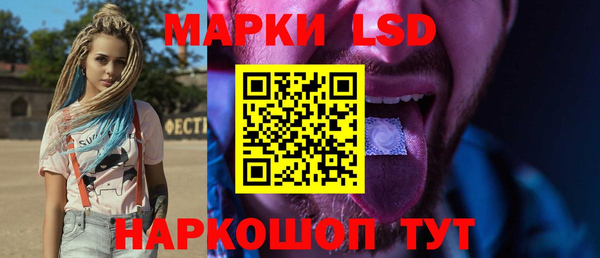ЛСД экстази кислота Ростов Великий