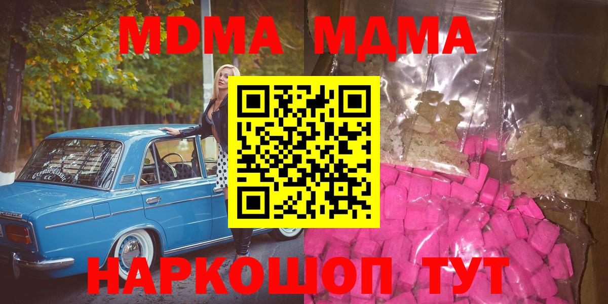 МДМА crystal  Вход с VPN  Ростов Великий  МДМА молли 