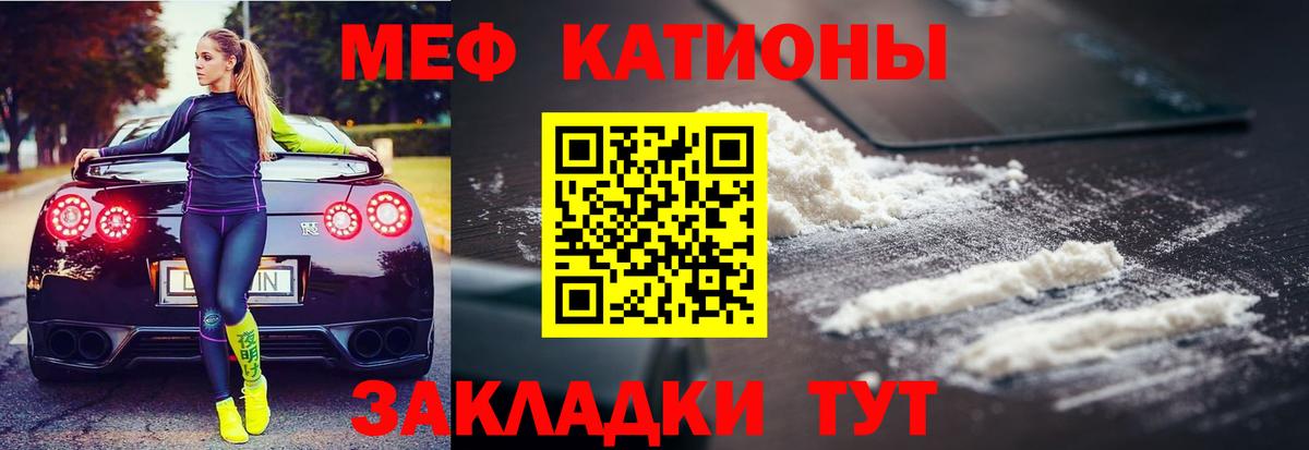 Меф  Вход с VPN  Ростов Великий  МЯУ-МЯУ mephedrone  Меф mephedrone 