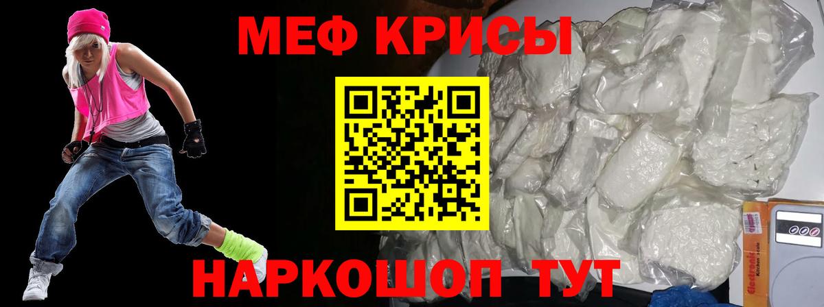 МЕФ мука Ростов Великий