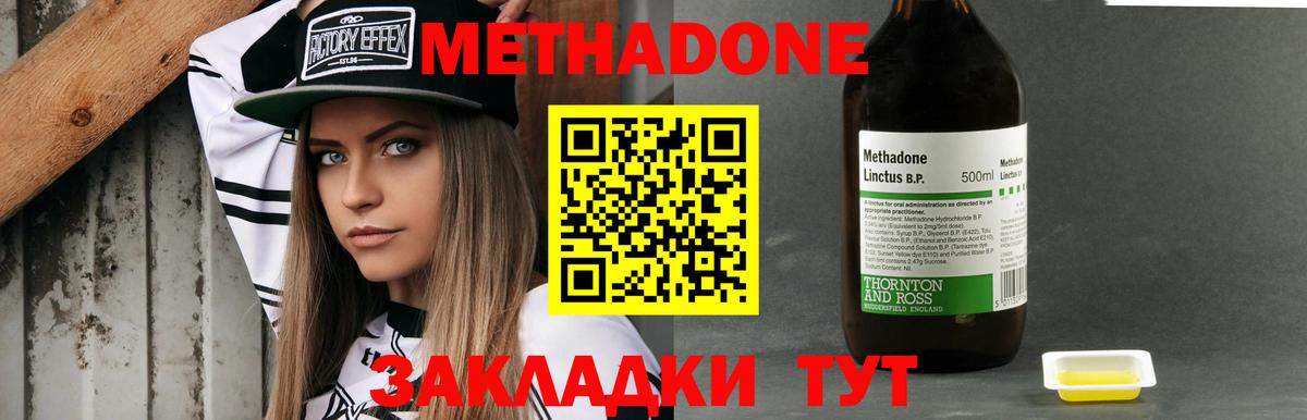 МЕТАДОН methadone Ростов Великий