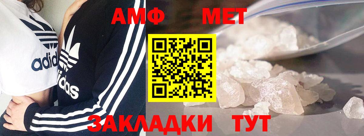 МЕТАМФЕТАМИН пудра Ростов Великий