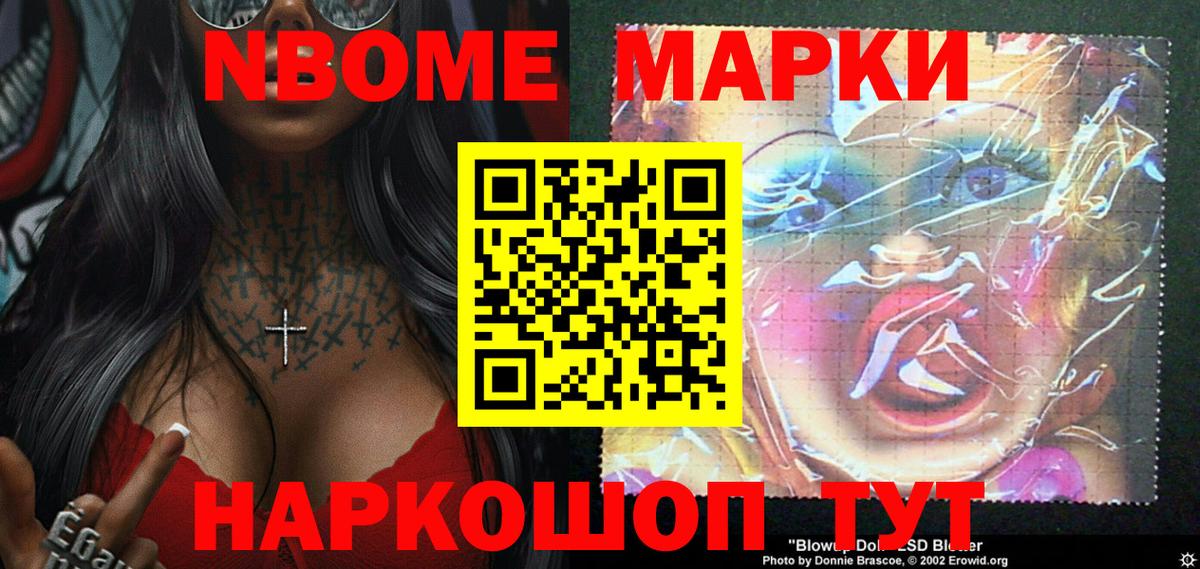 Ростов Великий  Марки N-bome  Вход с VPN  Наркотические марки 1500мкг 