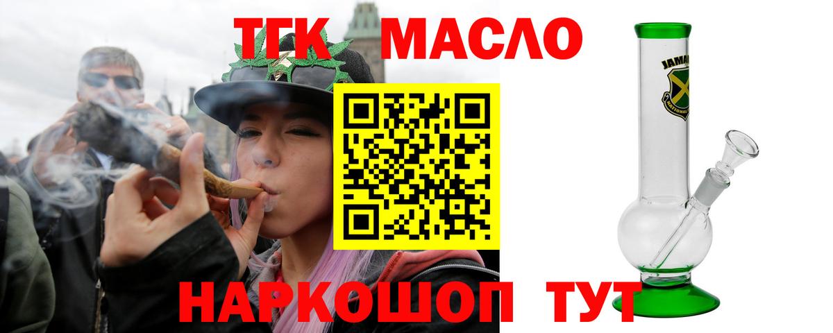 Дистиллят ТГК Wax  Вход с VPN  Ростов Великий 